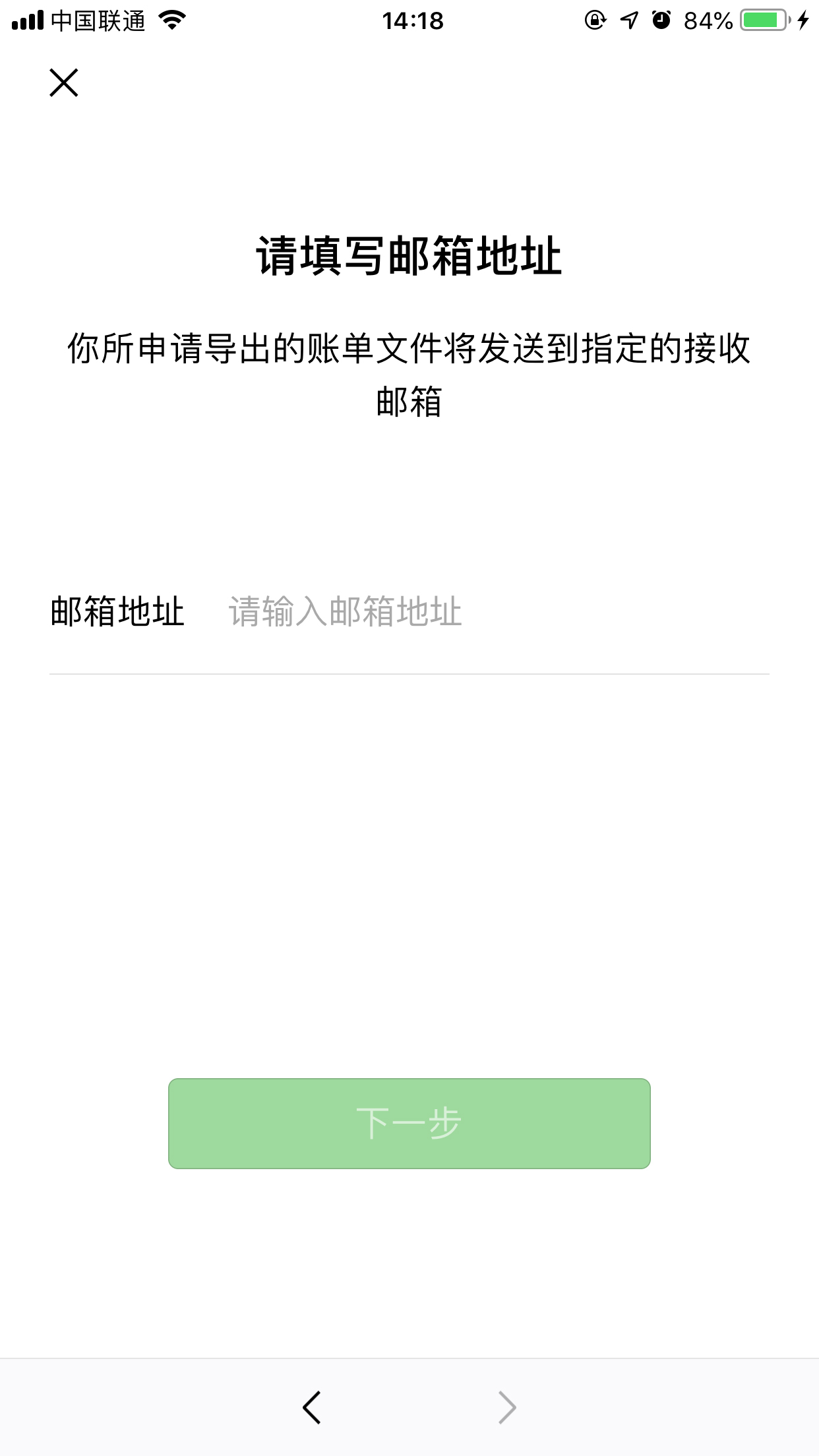 微信账单导出来(微信账单导出表格)