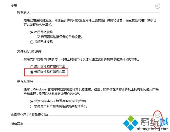 win10取消打印机共享(win10文件和打印机共享自动关闭)