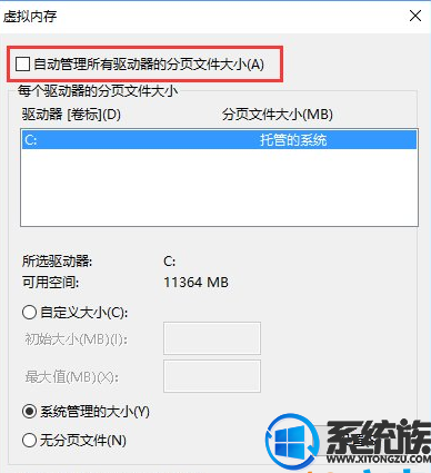 win10虚拟内存不足怎么办(win10提示虚拟内存不足怎么办)