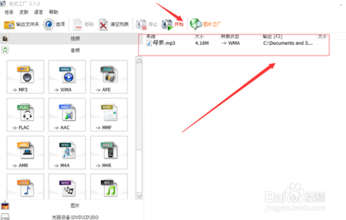 格式工厂为什么会转换失败(格式工厂图片转换失败的解决方法)