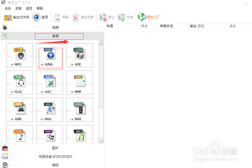 格式工厂为什么会转换失败(格式工厂图片转换失败的解决方法)