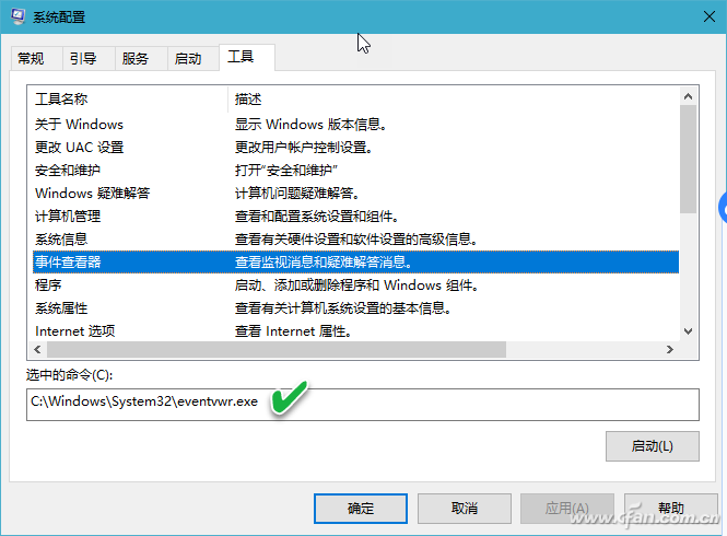 Windows10专业版下“系统配置”工具使用技巧