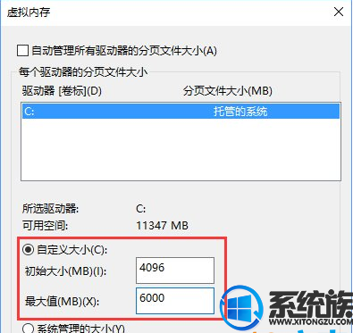 win10虚拟内存不足怎么办(win10提示虚拟内存不足怎么办)