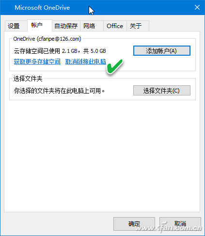 onedrive不好用(win10 onedriver)