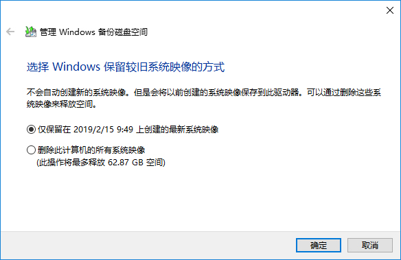 win10系统备份的文件怎么删除(win10系统备份文件怎么删除)