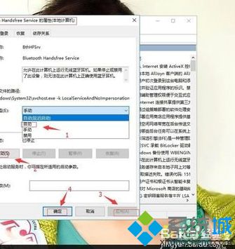 win10蓝牙用不了了(win10蓝牙不能使用)