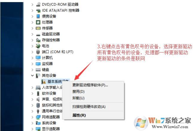 window10自动联网(win10系统联网自动安装驱动程序该如何操作电脑)