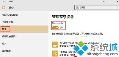 win10蓝牙用不了了(win10蓝牙不能使用)