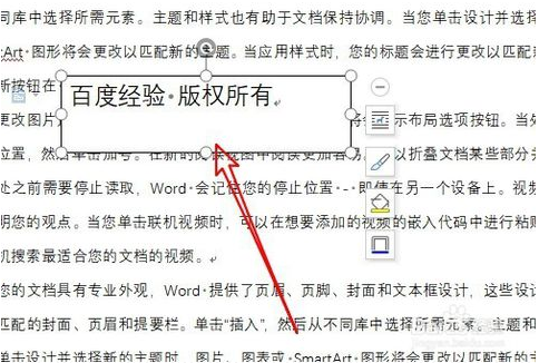 pdf插入水印怎么弄(word怎么插入水印在图片文字上方)