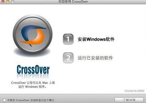 crossoverformac打游戏(crossover for mac安装软件教程)