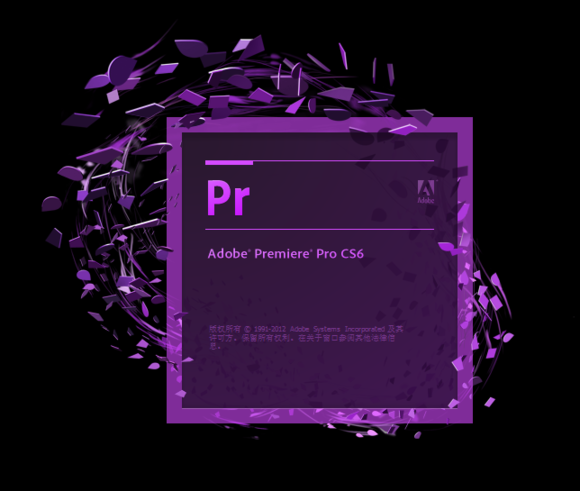 adobe premiere pro cs6 汉化补丁(adobe premiere pro cs6 汉化补丁免安装)