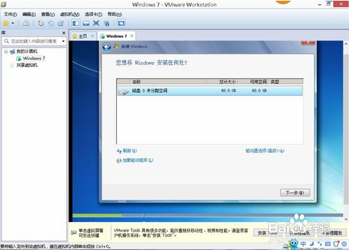 vmware虚拟机下载win7(虚拟机vmware安装教程win7)