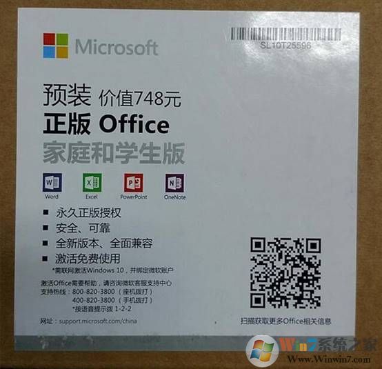 win10专业版免费用Microsoft Office软件的技巧