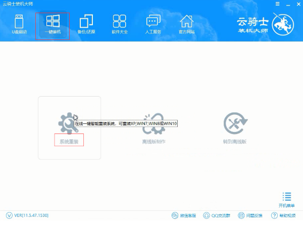 acer宏碁笔记本电脑如何装windows10(acer宏碁装win10)