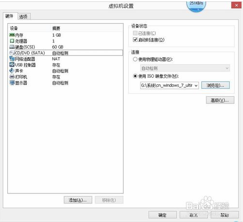 vmware虚拟机下载win7(虚拟机vmware安装教程win7)