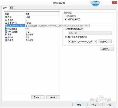 vmware虚拟机下载win7(虚拟机vmware安装教程win7)