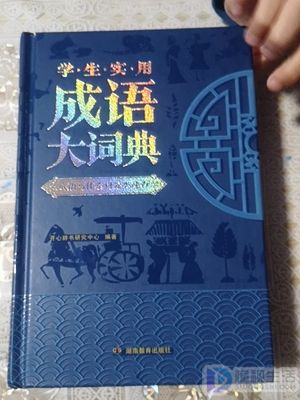 形容男生帅气的四字成语100个