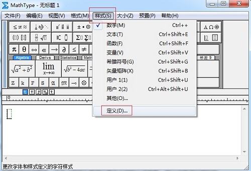 mathtype怎么设置字体大小(mathtype怎么调整字体和字体大小)