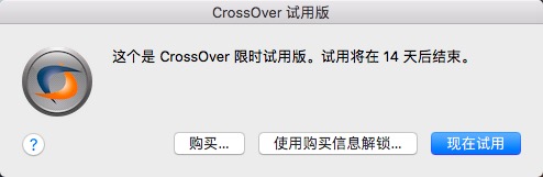 crossoverformac打游戏(crossover for mac安装软件教程)