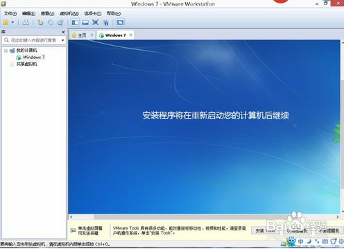 vmware虚拟机下载win7(虚拟机vmware安装教程win7)