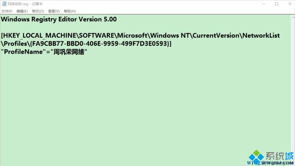 如何修改Win10注册表ProfileName值