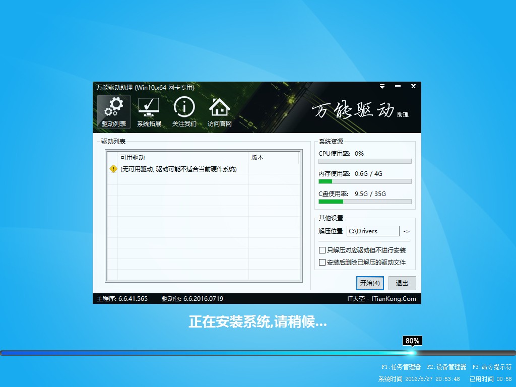 ghost安装win10 iso(ghost安装win10 iso镜像的方法)