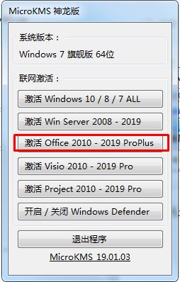 win10专业版免费用Microsoft Office软件的技巧