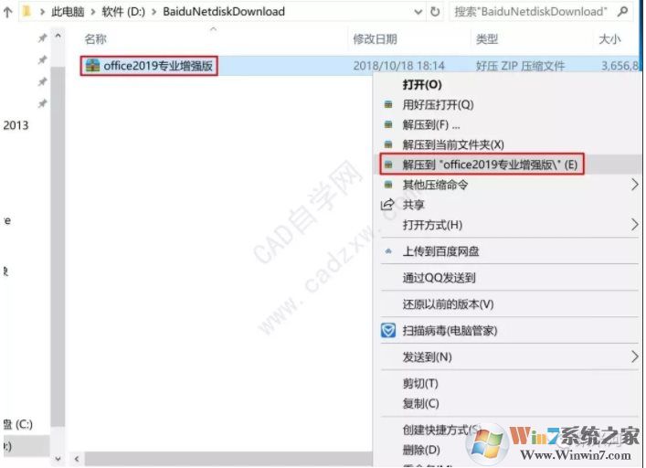 win10专业版免费用Microsoft Office软件的技巧