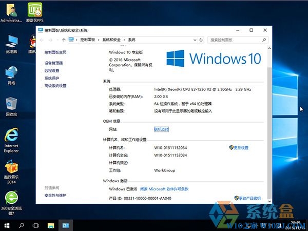 win10 ltsc下载(win10 ltsc 精简版)