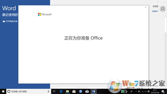 win10专业版免费用Microsoft Office软件的技巧