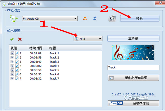 用格式工厂将cd转换为mp3会怎么样(怎样将cd格式转换成mp3格式)