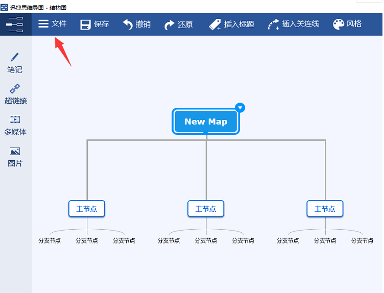 迅捷思维导图如何导出画好的图片和视频(迅捷思维导图如何导出画好的图片和文字)