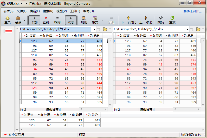 beyondcompare怎么比对三个文件(beyondcompare比对格式设置)