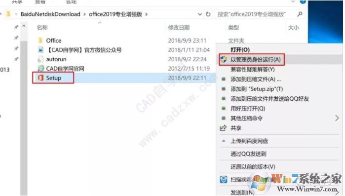 win10专业版免费用Microsoft Office软件的技巧