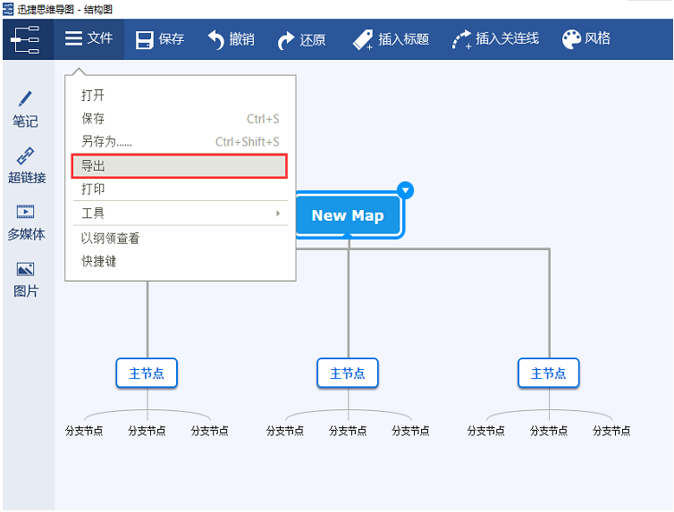 迅捷思维导图如何导出画好的图片和视频(迅捷思维导图如何导出画好的图片和文字)