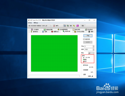 hdtune硬盘检测详解教程(hdd检测硬盘)