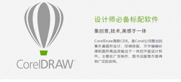 coreldraw主要用来干嘛(coreldraw是什么软件公司的新产品)