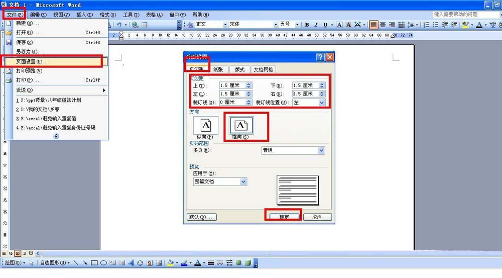 word阅读小报制作(如何用word做读书小报)