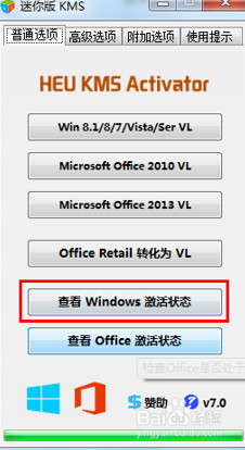 office kms激活工具(heu kms激活工具)