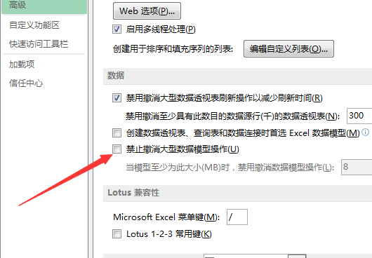 取消限制excel(如何撤销表格中的限制条件)