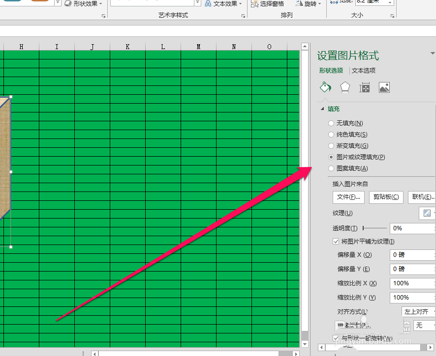 excel小技巧：为正方体添加贴图的方法