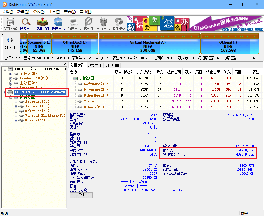 DiskGenius分区4K对齐是什么