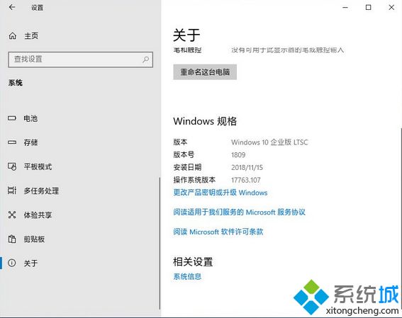 win10 ltsc哪个版本好用(win10 ltsc安装教程)