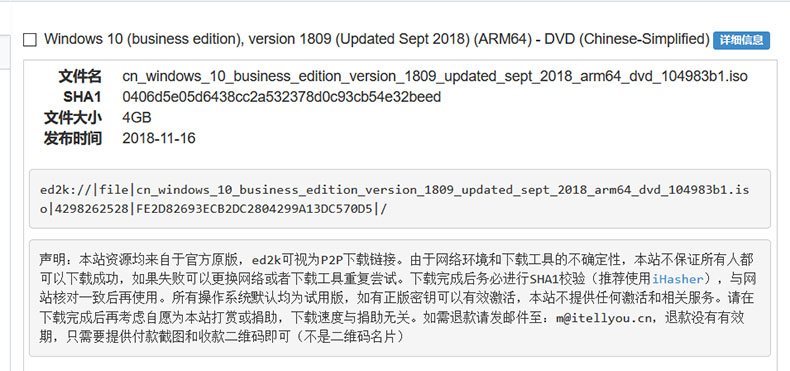 MSDN Win10 1909正式版64位原版下载