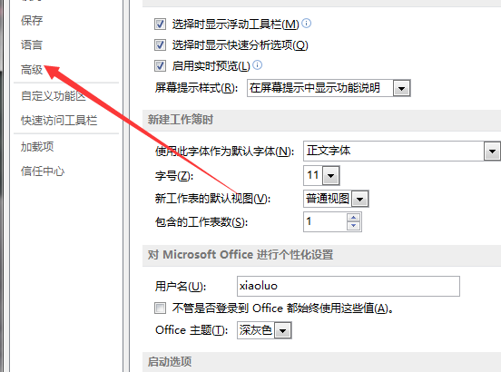 取消限制excel(如何撤销表格中的限制条件)