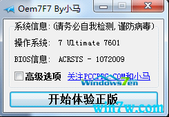 windows7旗舰版密钥激活工具(windows7旗舰版激活工具)