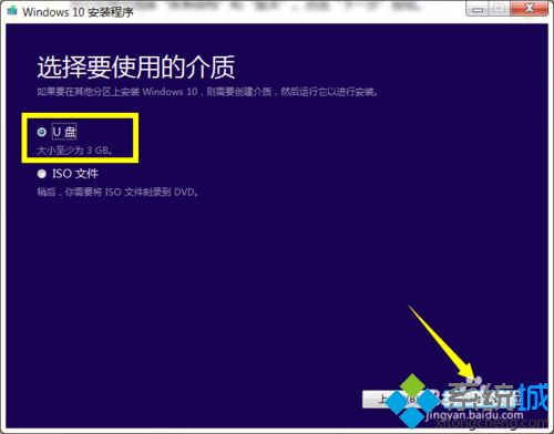 教你使用MediaCreationTool安装Win10 1909的技巧