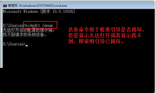 Win10 1909手动修复引导的技巧