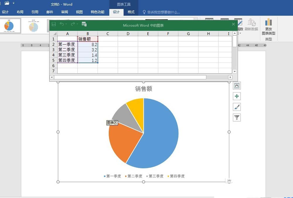 word如何插入饼图(如何在word中插入饼图表示数据)