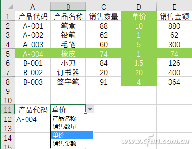 excel高亮度显示查询数据(excel 高亮显示)